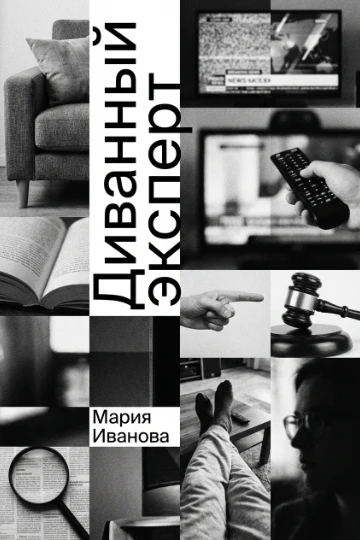 Обложка для книги по саморазвитию