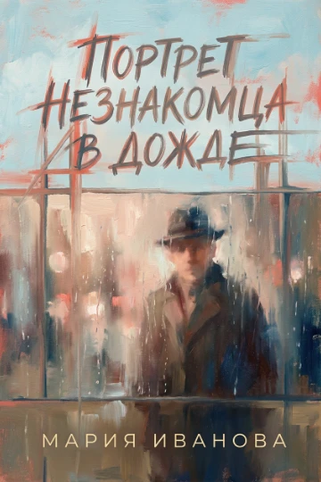 Обложка для книги с нейросетью