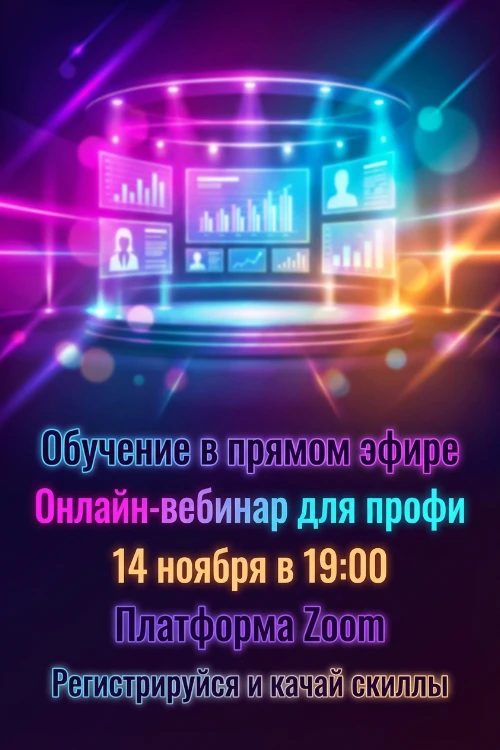 Приглашение на презентацию