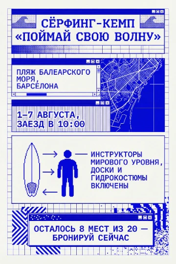 Афиша для мероприятия