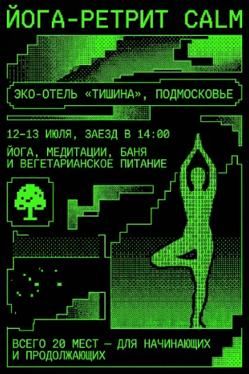 Генератор афиш с нейросетью