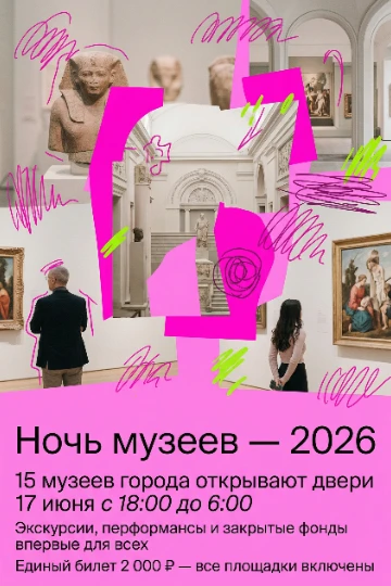 Афиши онлайн