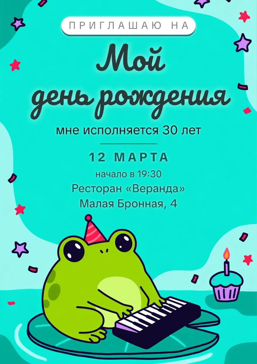 Лягушонок за пианино