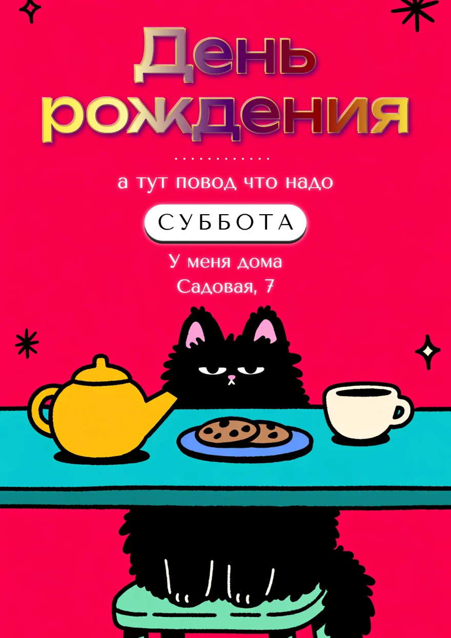 Кот и чай с печеньем