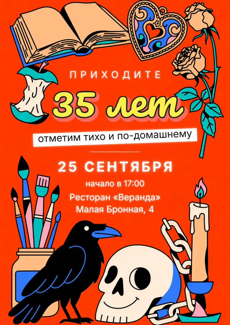 Ворон, череп и свеча