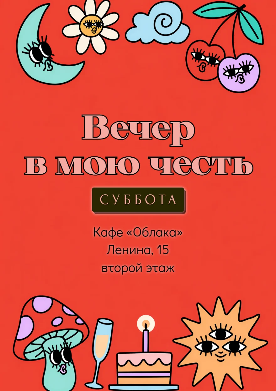 Мухомор и вишни на красном