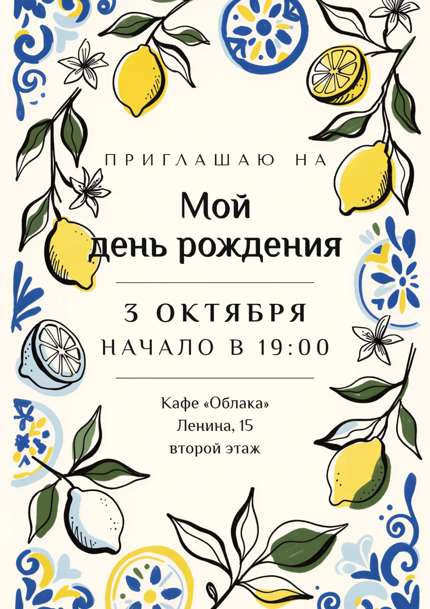Лимоны и сицилийская майолика