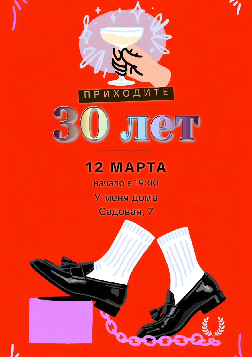 Черные лоферы на красном
