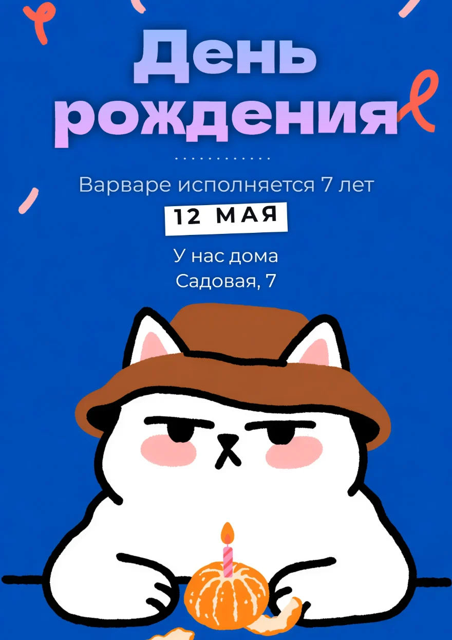 Кот в панаме с мандарином