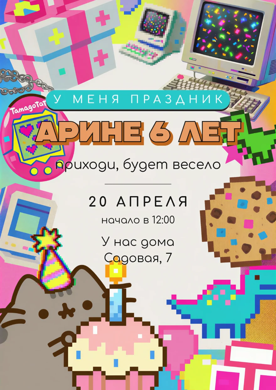 Пиксельный кот с тамагочи
