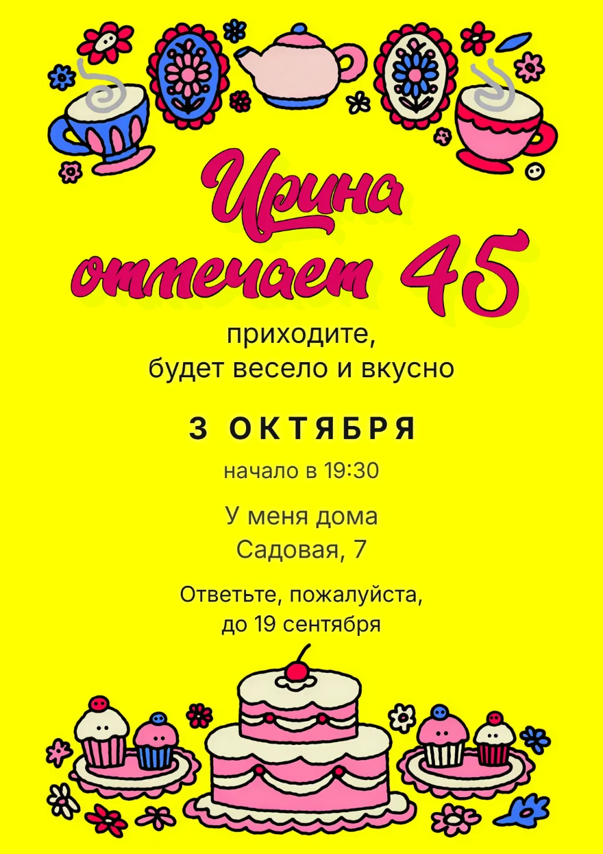 Розовый торт на желтом