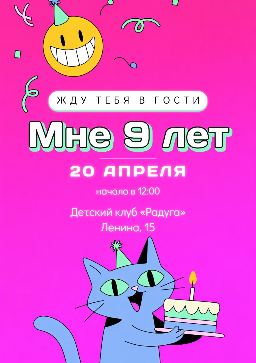 Синий кот на ярко-розовом