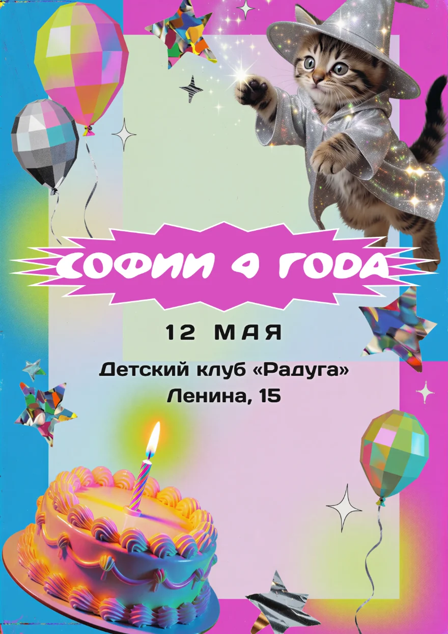 Котёнок в шляпе волшебника