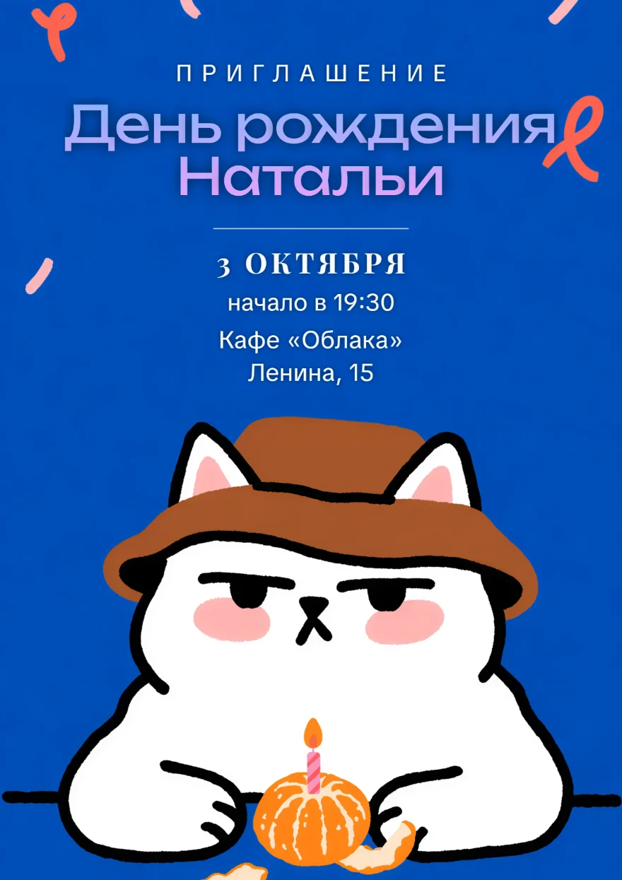 Кот в панаме с мандарином