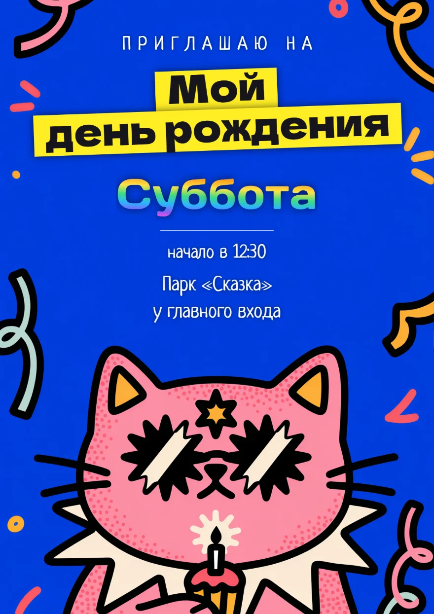 Розовый кот в очках-звёздах