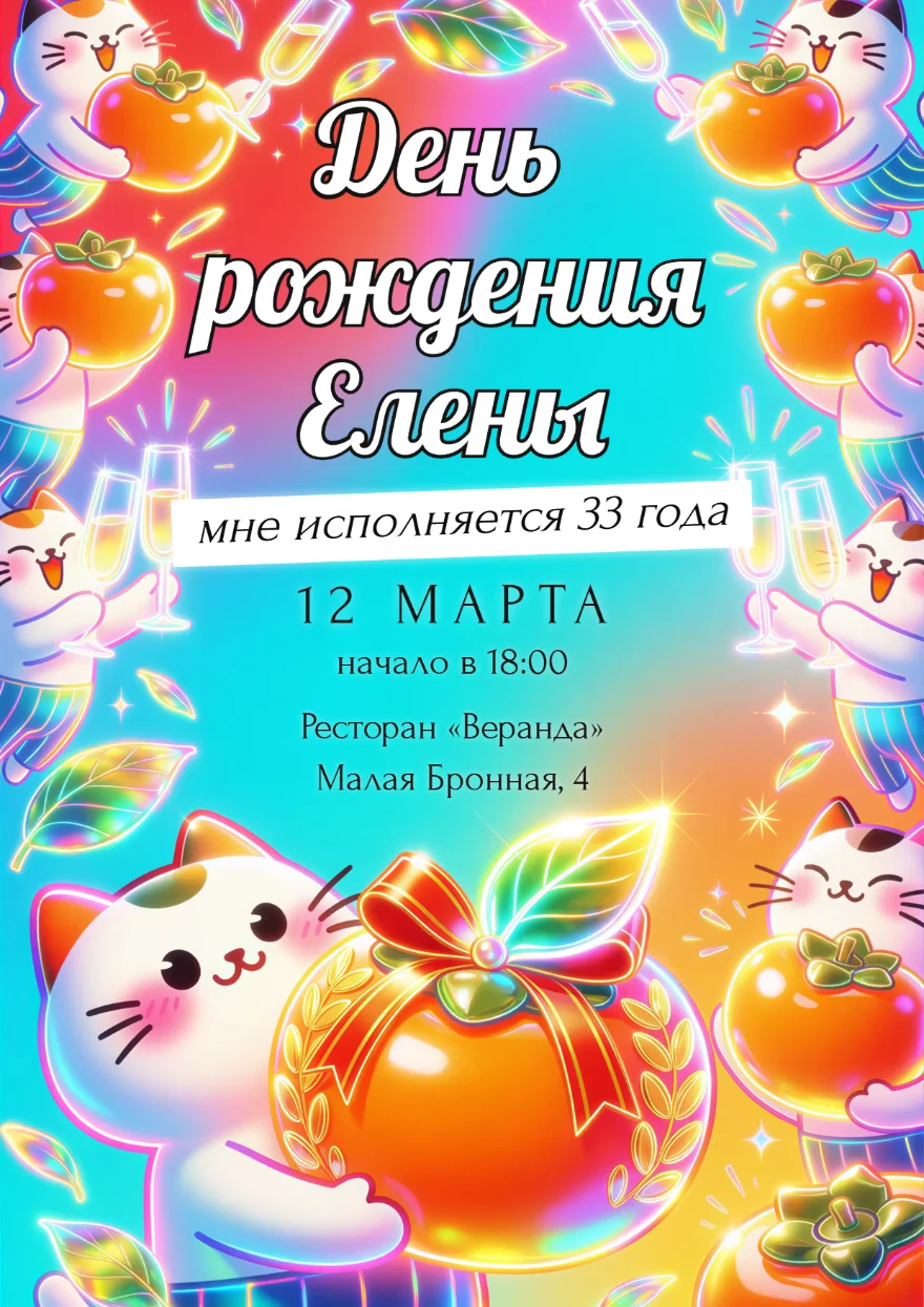 Коты со спелой хурмой