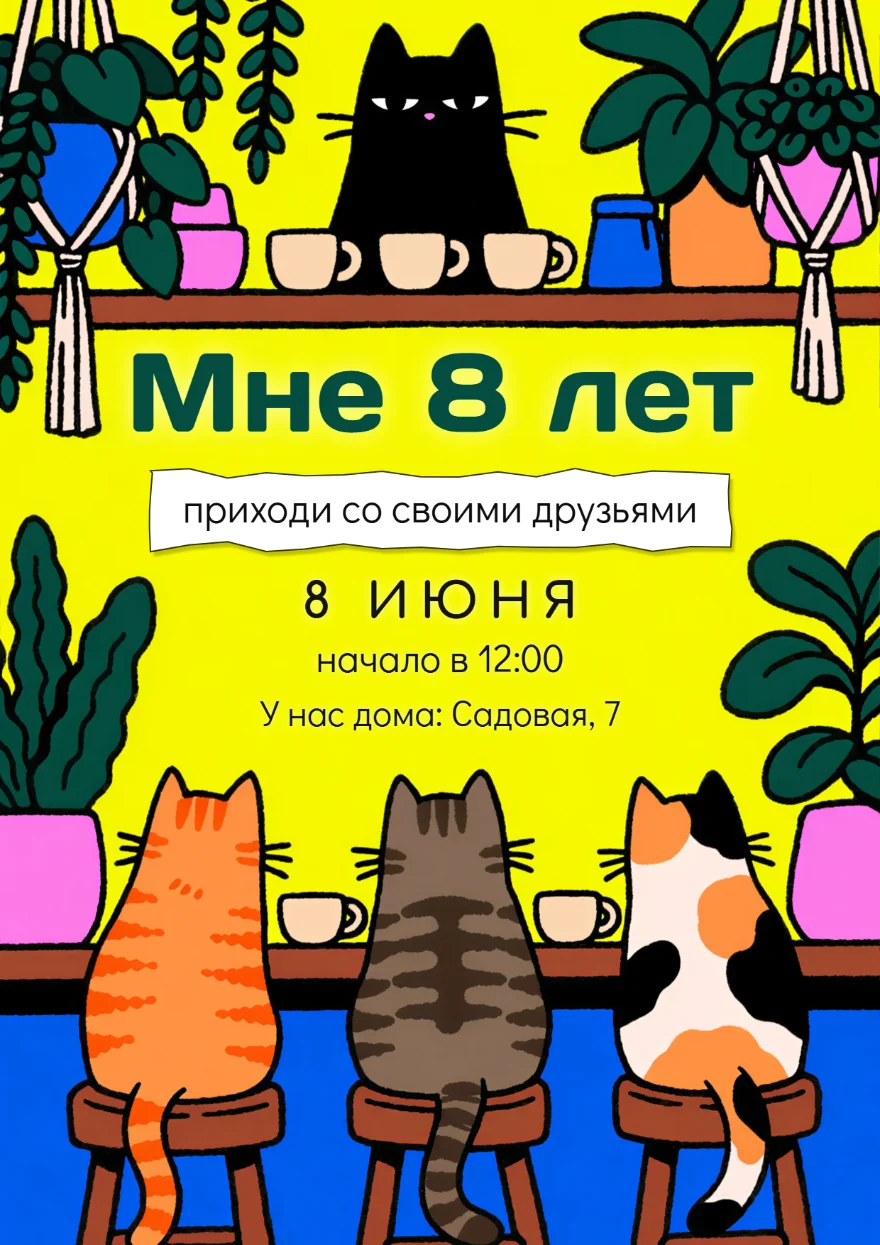 Коты на барных стульях