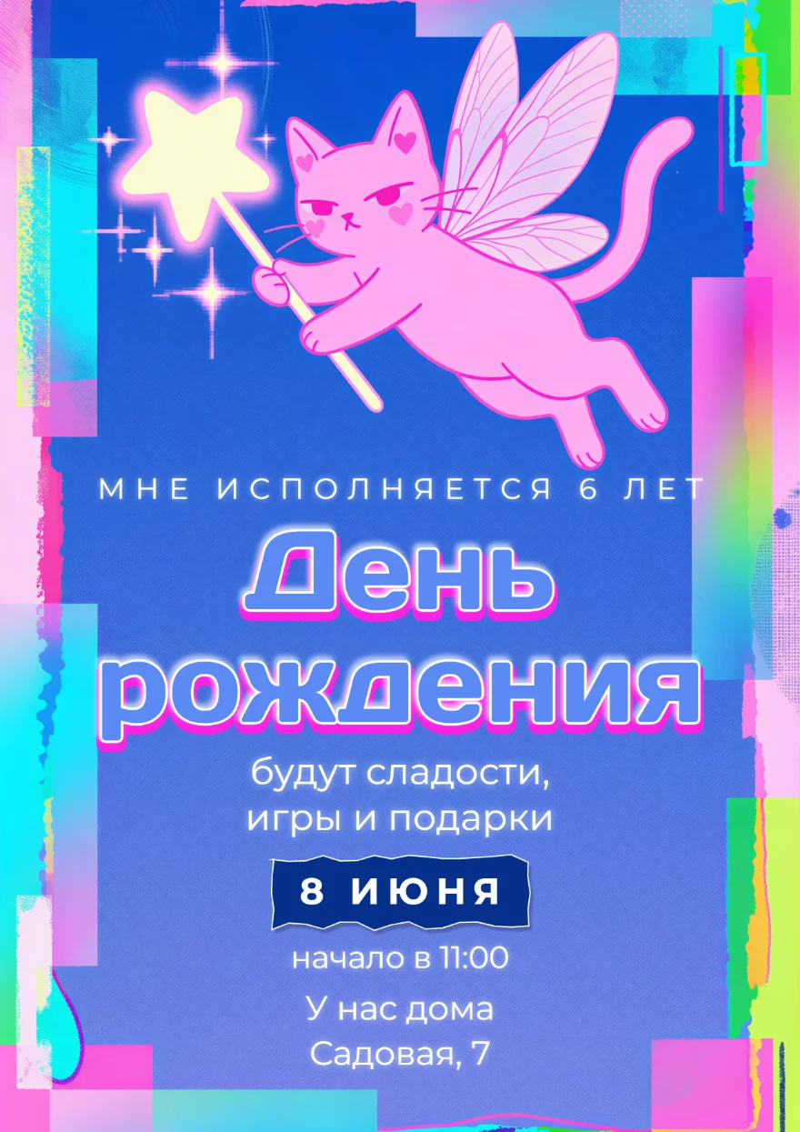 Крылатая кошка со звездой