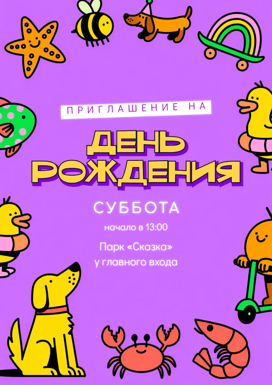 Радуга на скейтборде