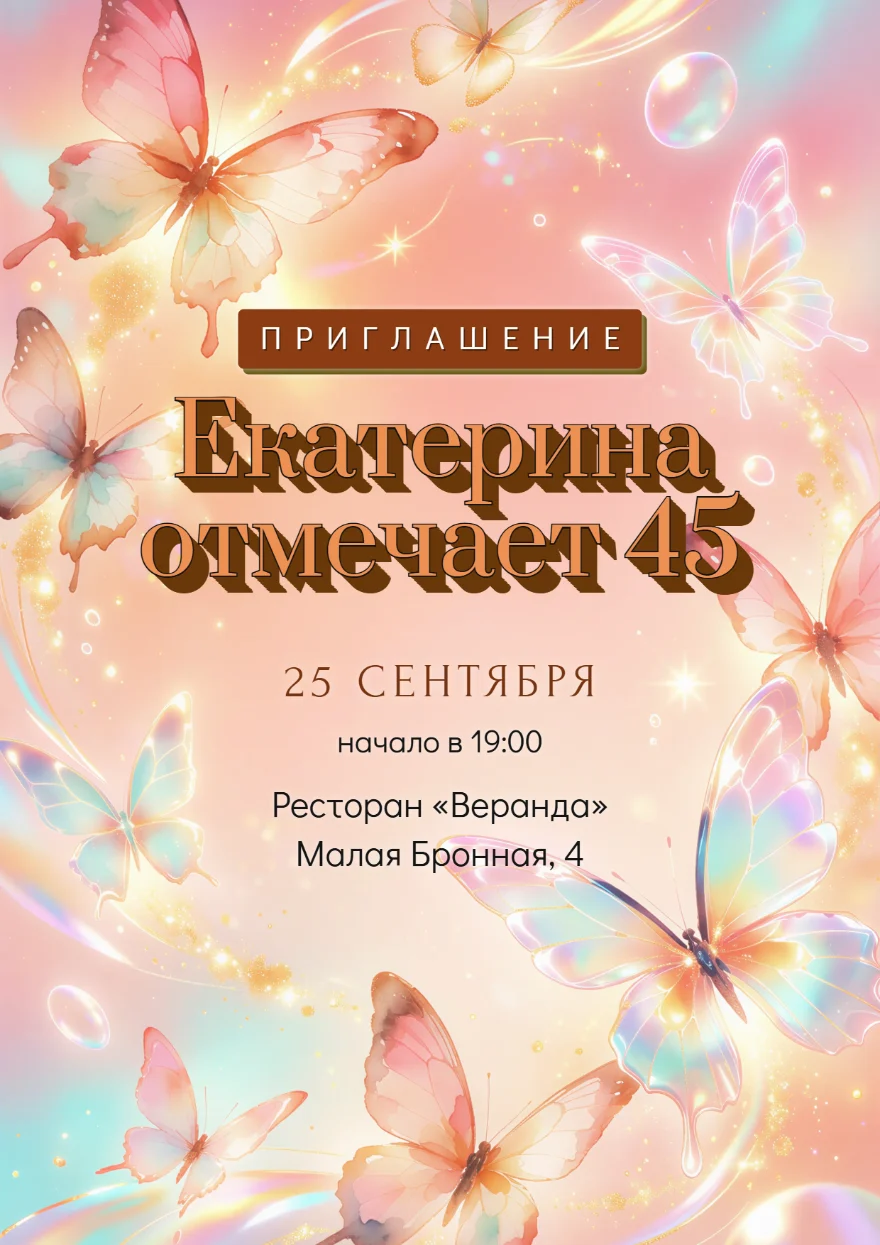 Перламутровые бабочки