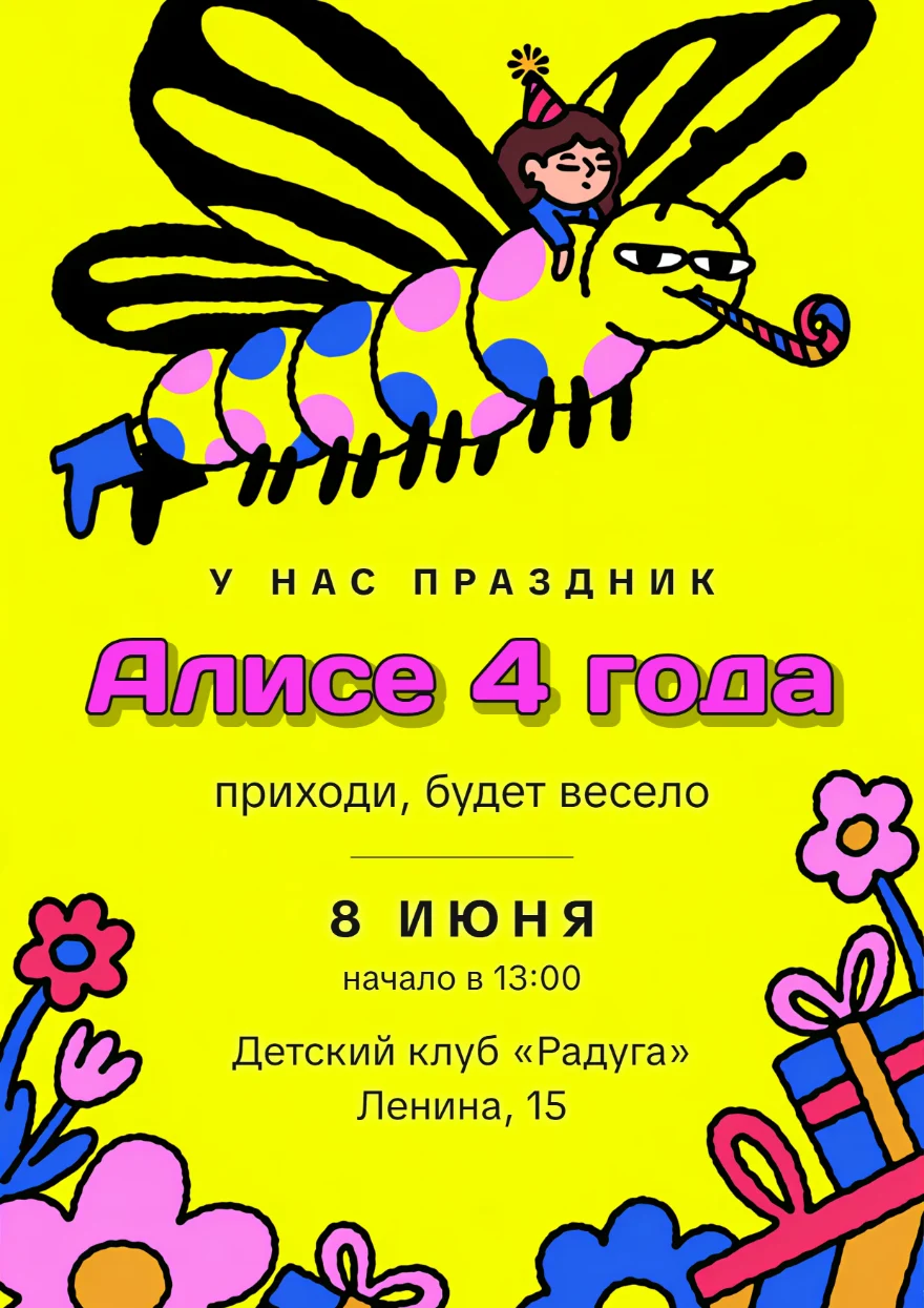 Девочка на бабочке