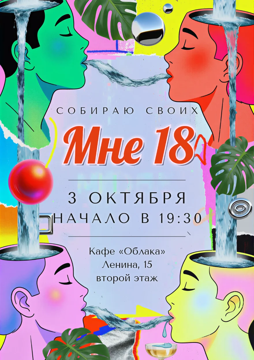 Неоновые профили с водопадом