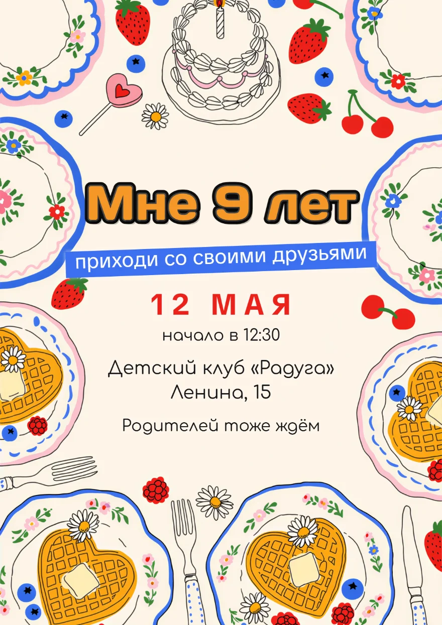 Вафли-сердечки с ягодами
