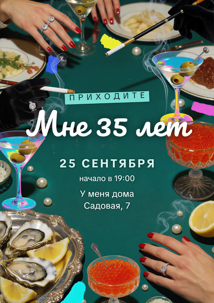 Устрицы на изумрудном фоне