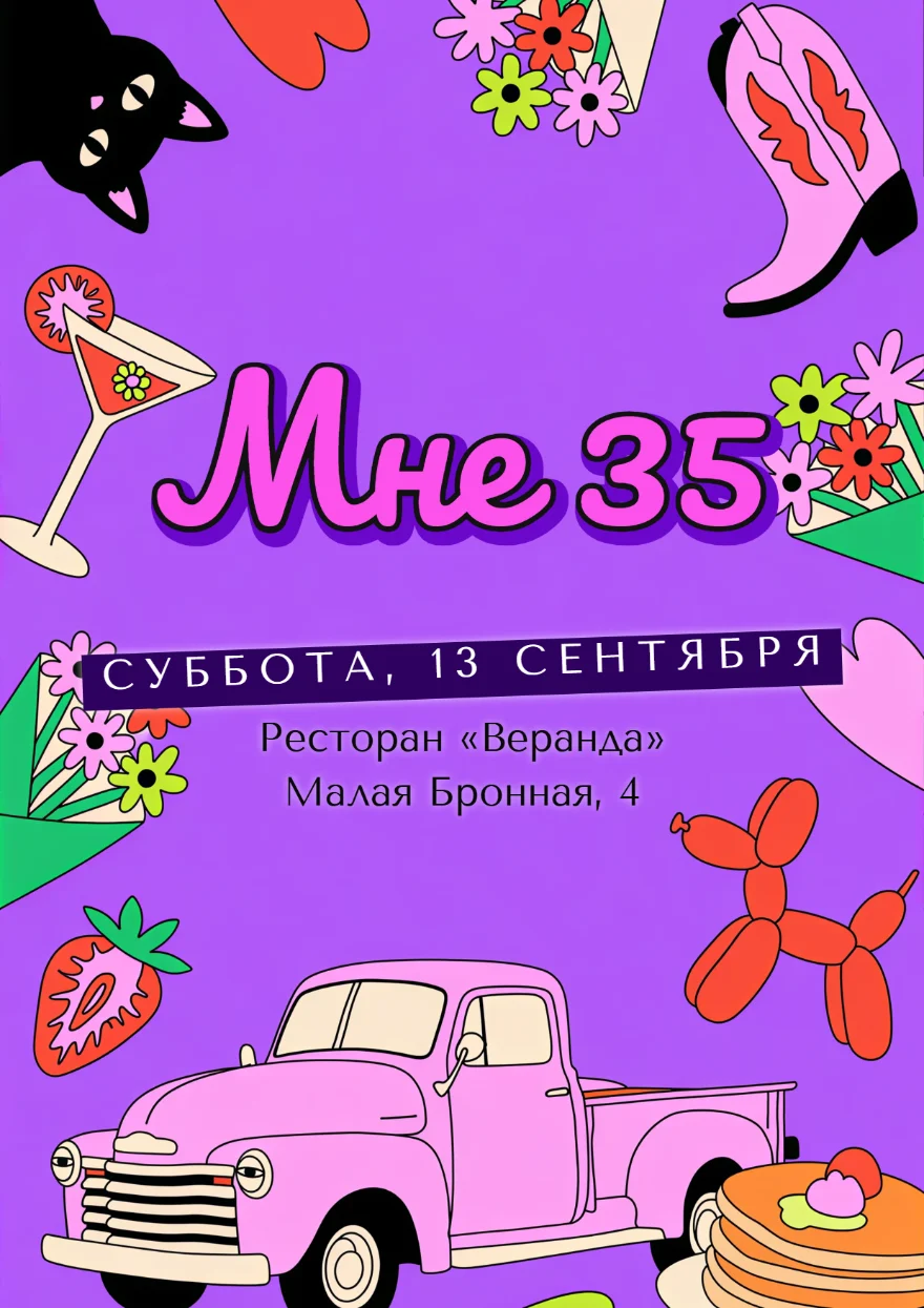 Розовый пикап на фиолетовом фоне