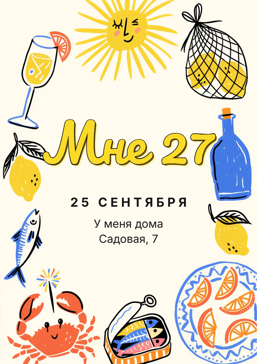 Лимоны в авоське