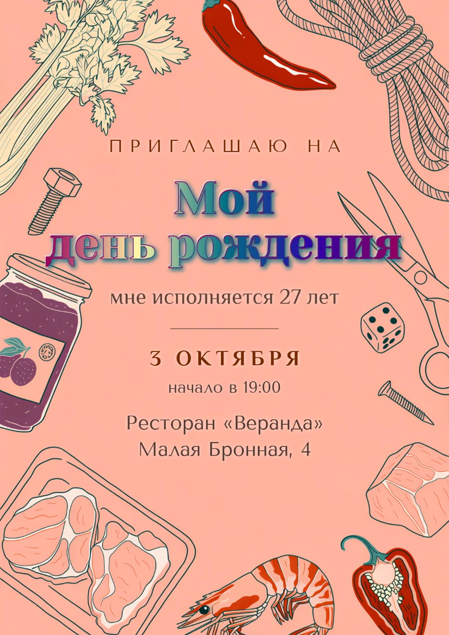 Кулинарные зарисовки на персиковом фоне