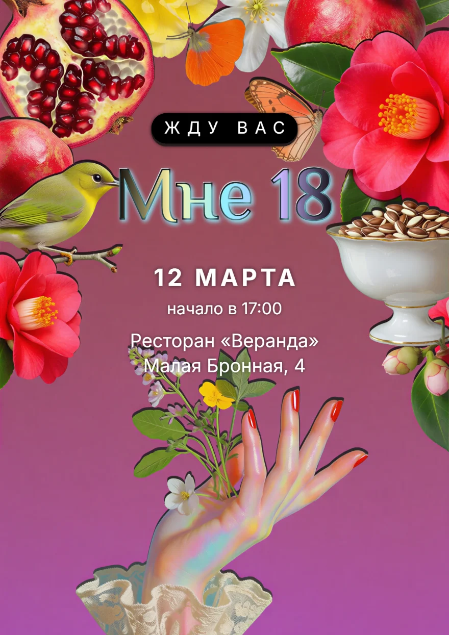 Спелый гранат с камелией