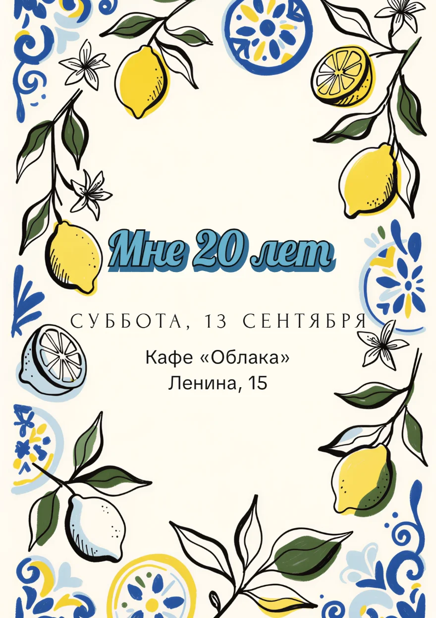 Лимоны в синей майолике