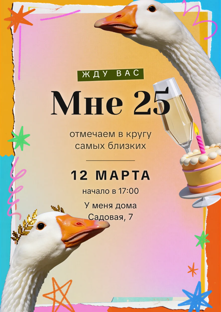 Гусь в золотом венке