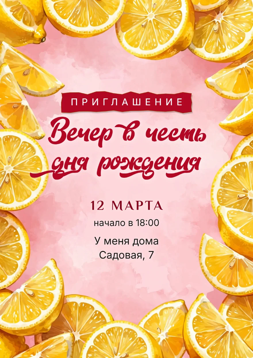 Лимоны на розовом фоне