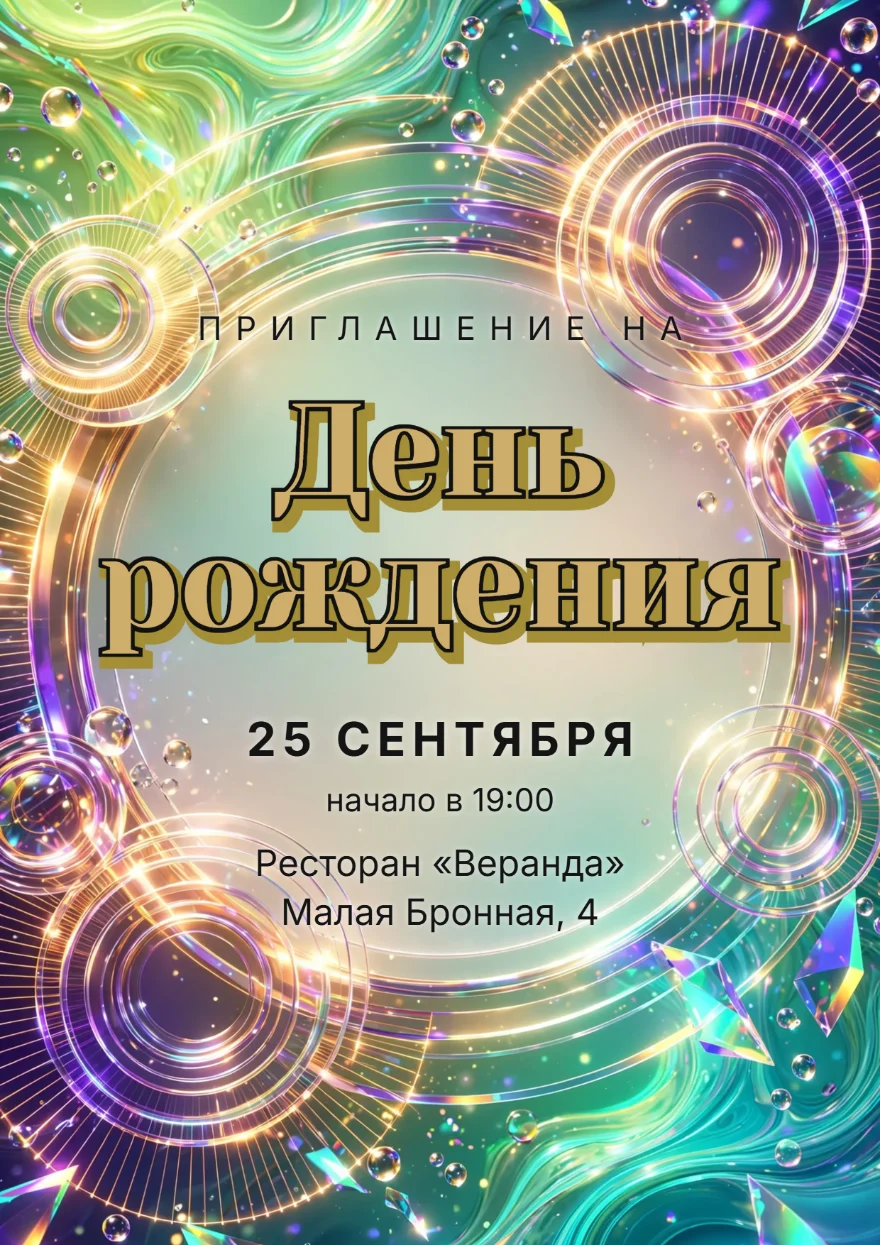 Кристаллы в золотом сиянии