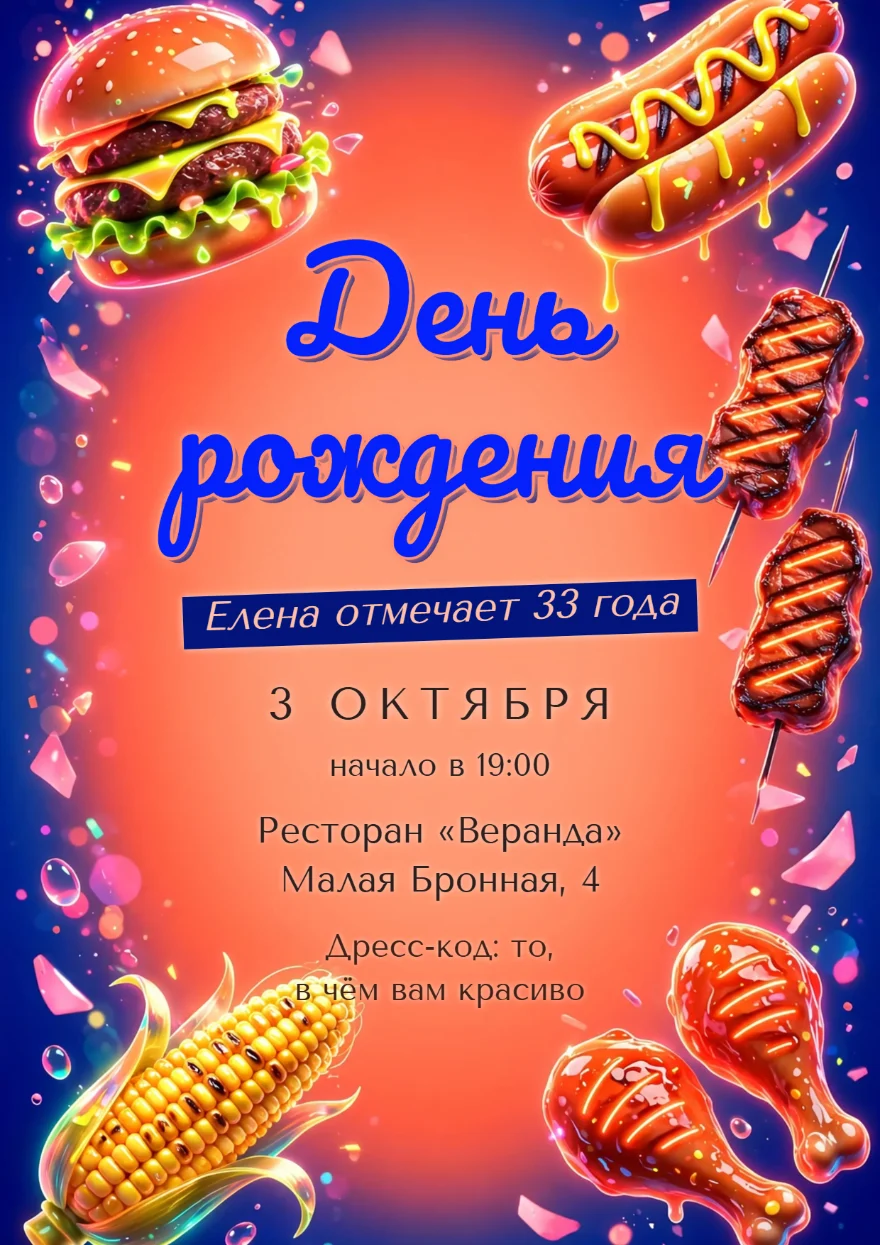 Аппетитный стритфуд