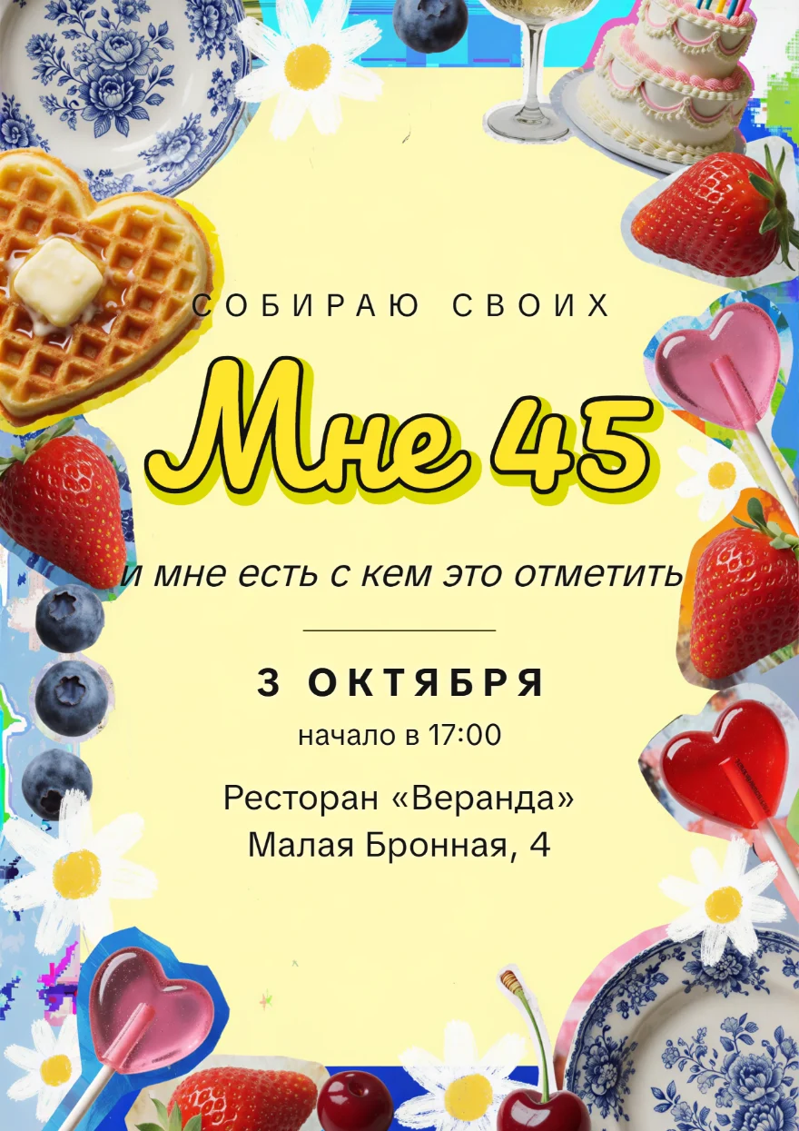 Сердечные вафли с ягодами