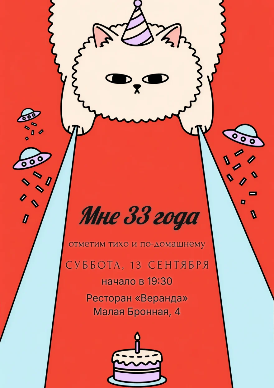 Кот в праздничном колпаке