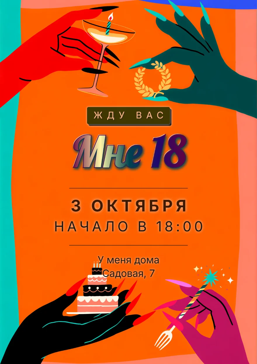 Бокал со свечой на оранжевом