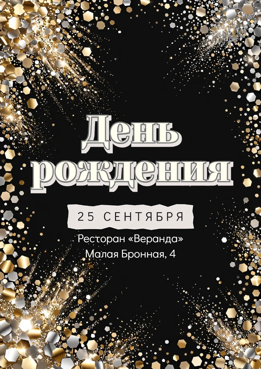 Золотые пайетки