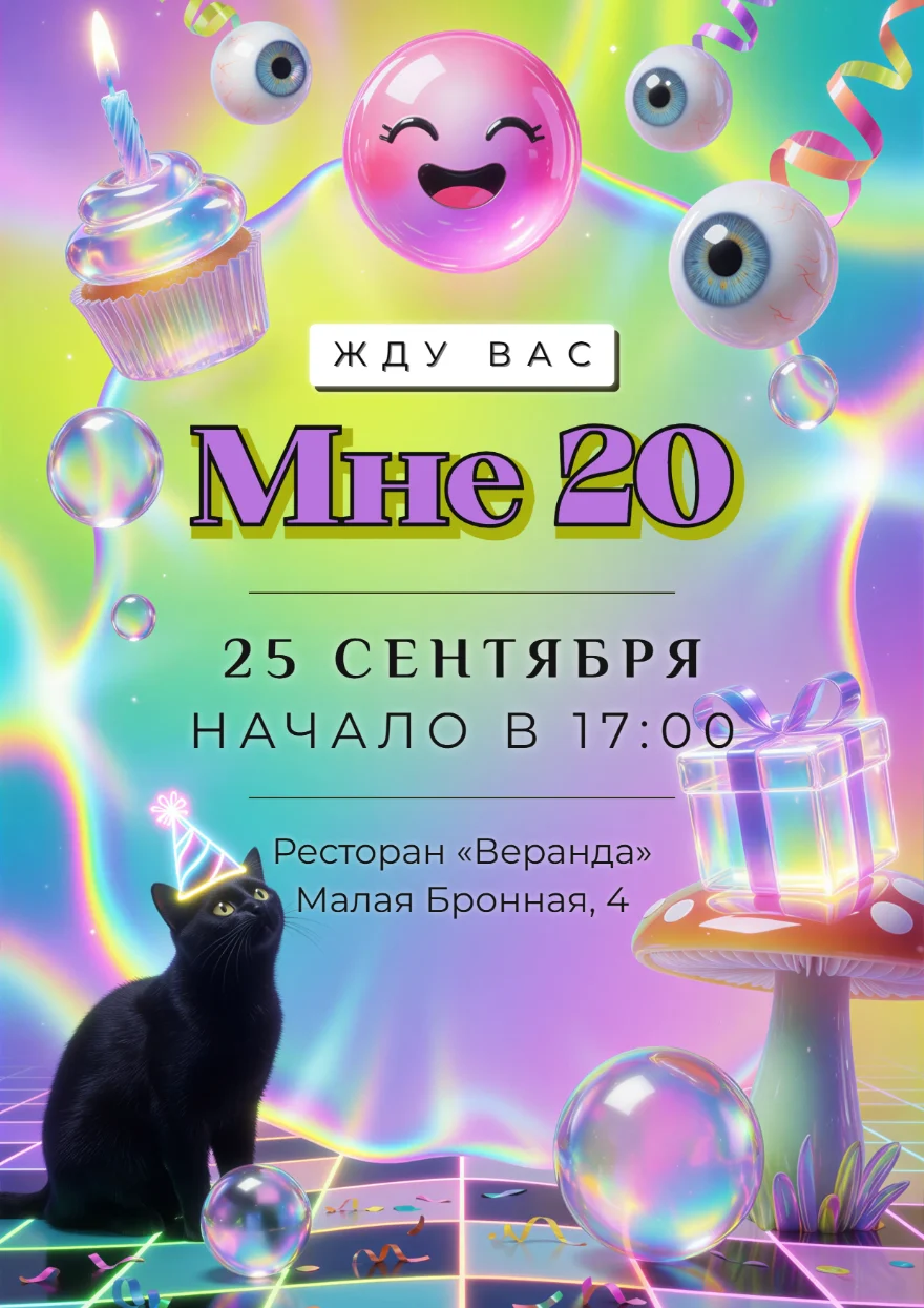Кот на зеркальном танцполе