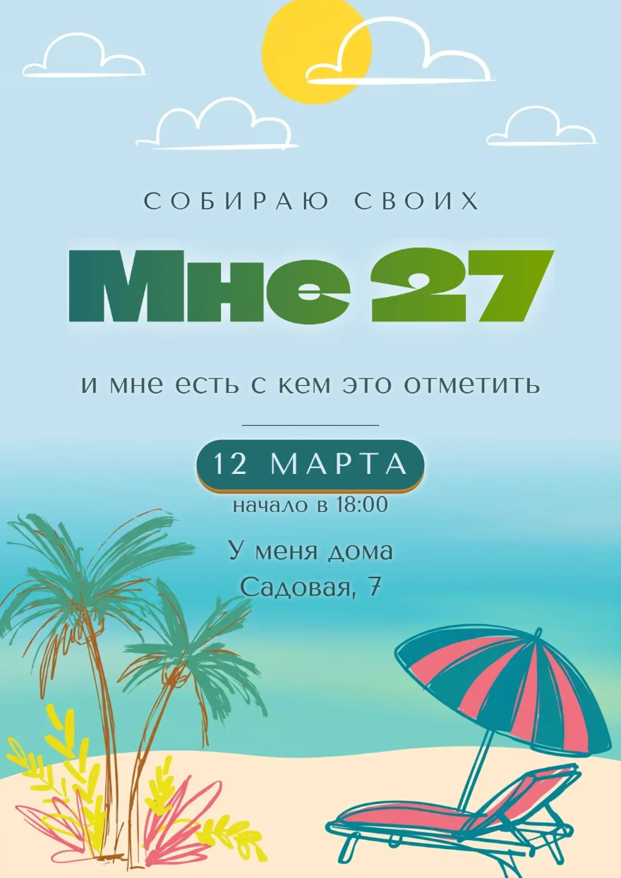 Шезлонг под зонтиком