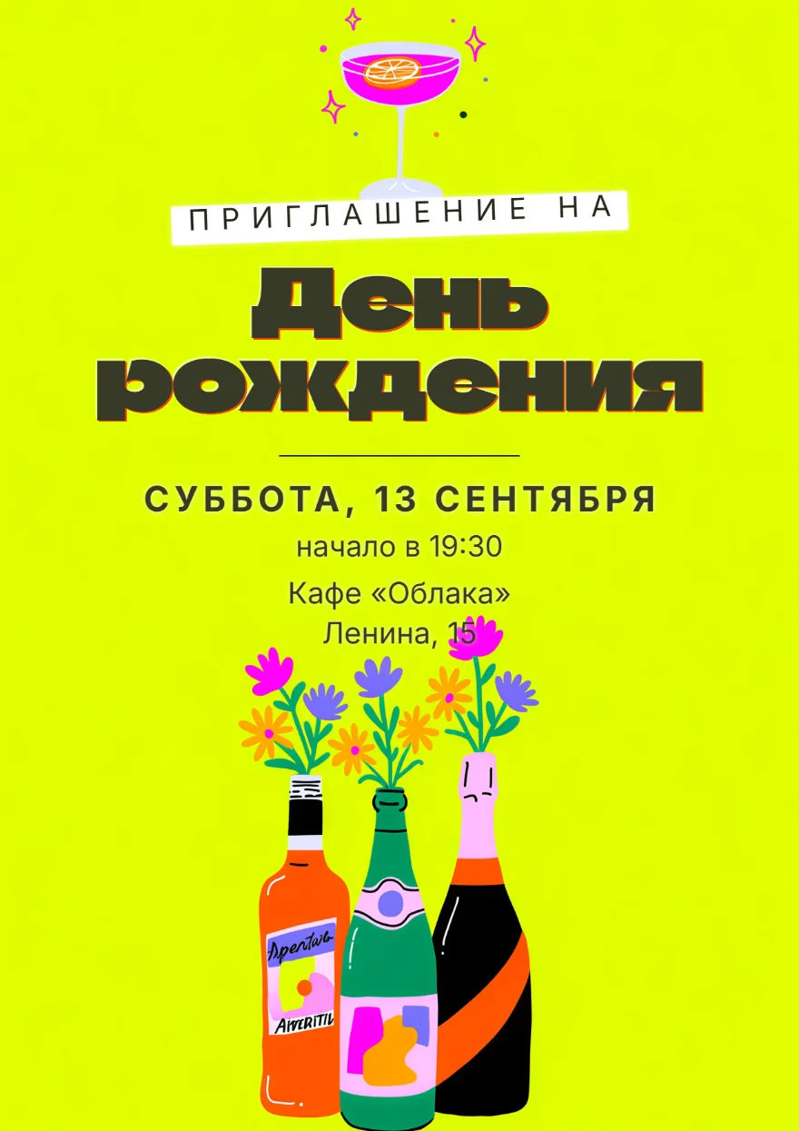 Бутылки с полевыми цветами