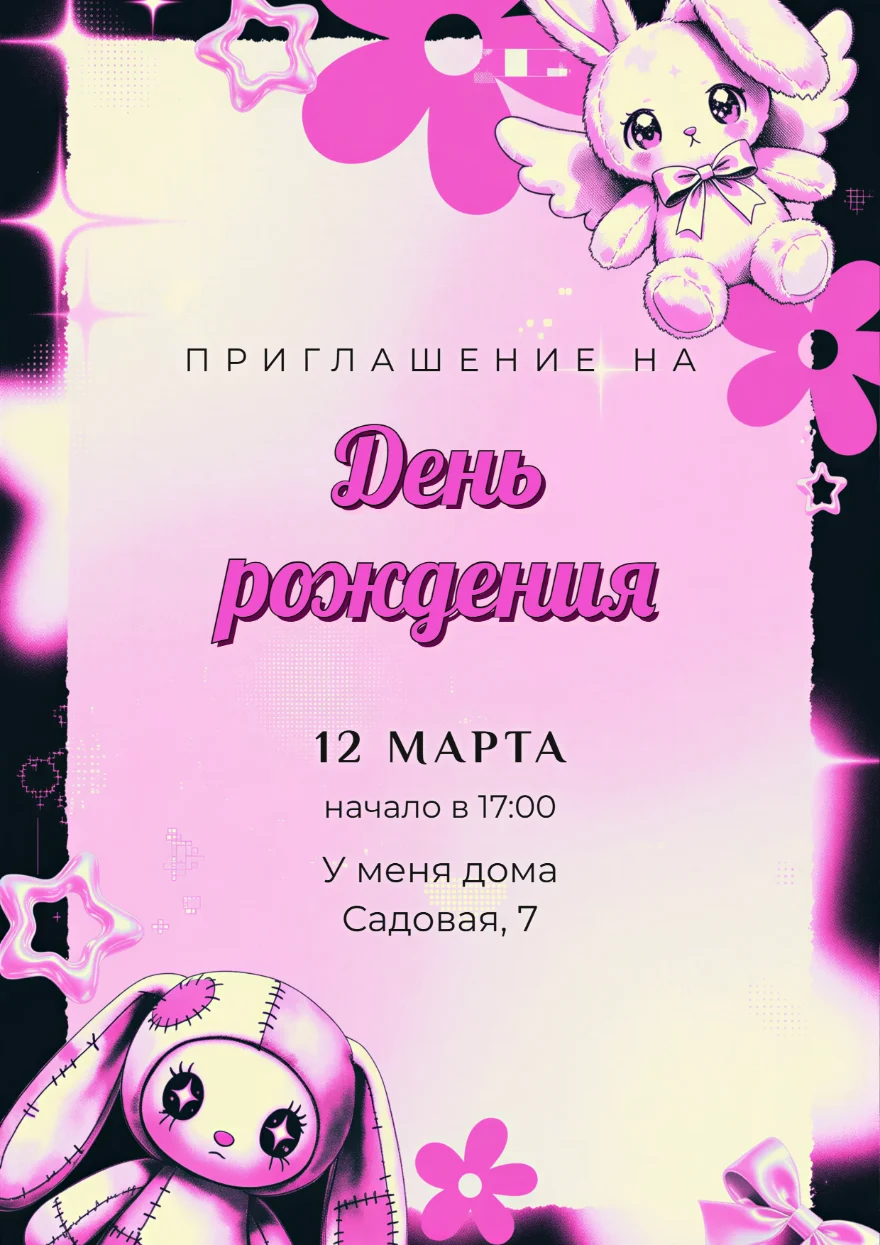 Плюшевые зайцы в неоне