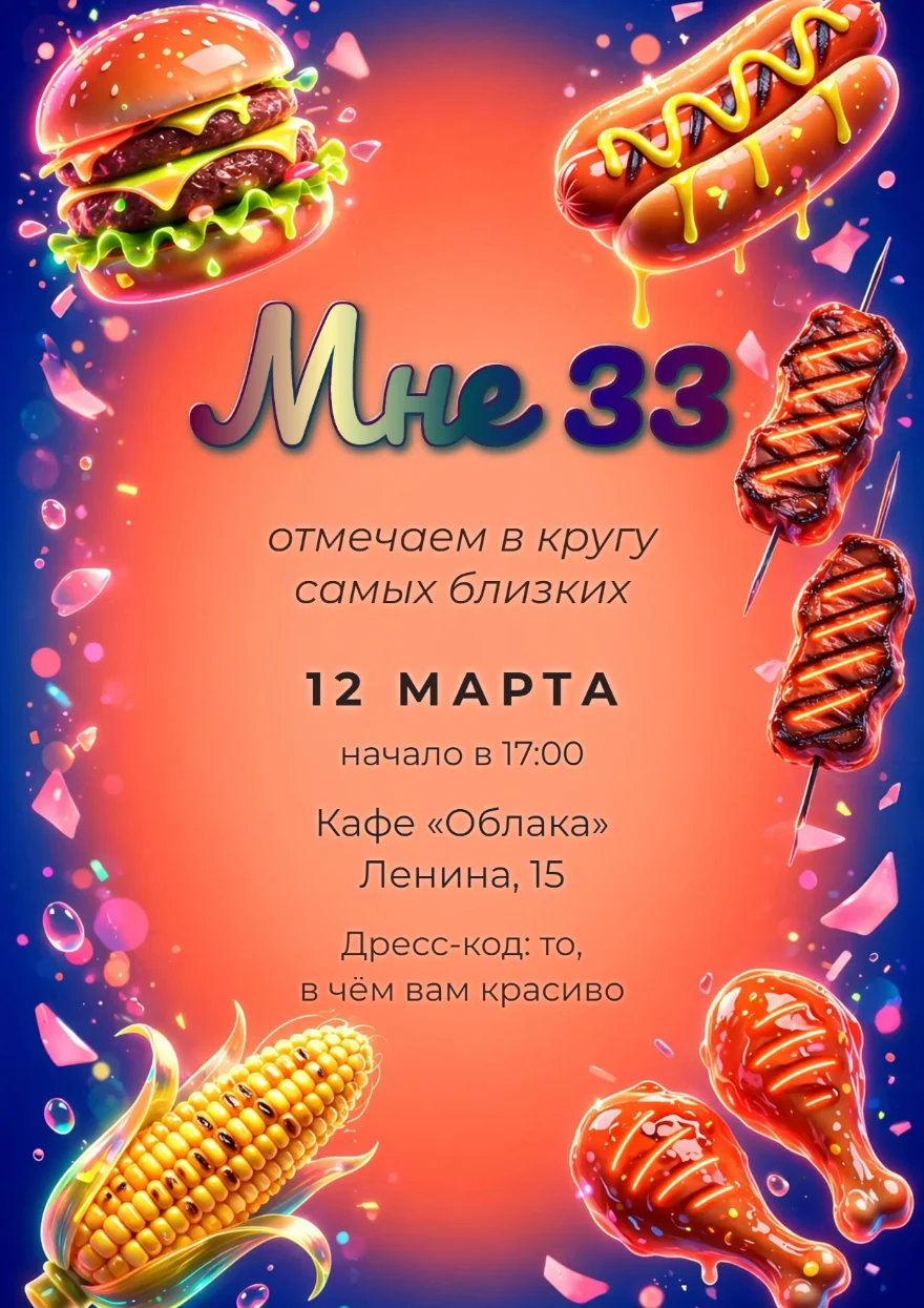 Аппетитный гриль