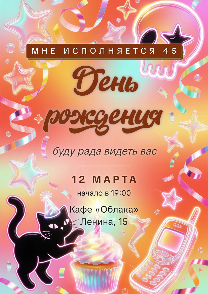 Неоновый череп в очках