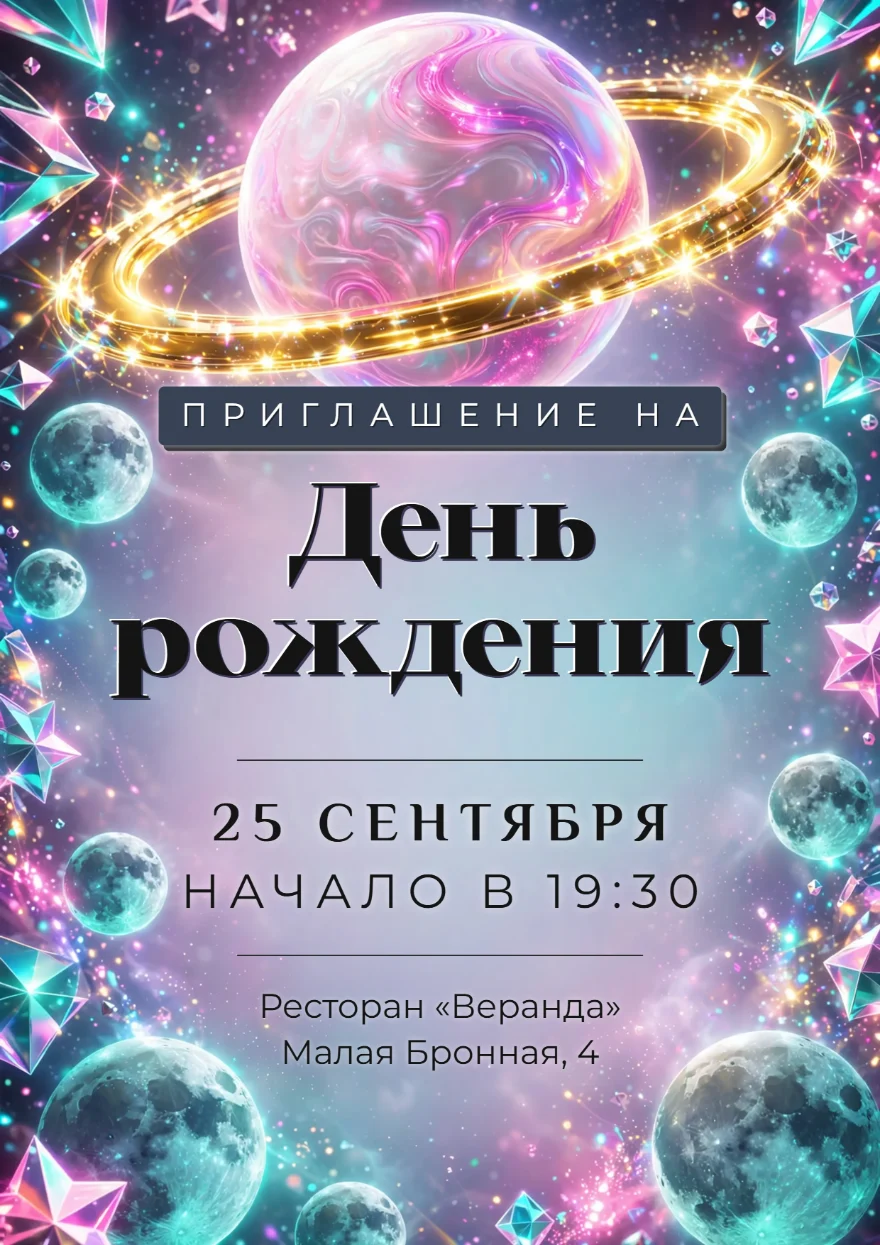 Планета среди кристаллов