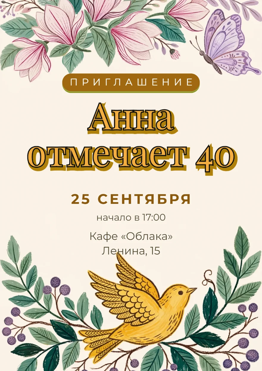 Птица среди магнолий