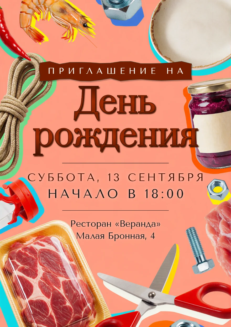 Креветка на персиковом